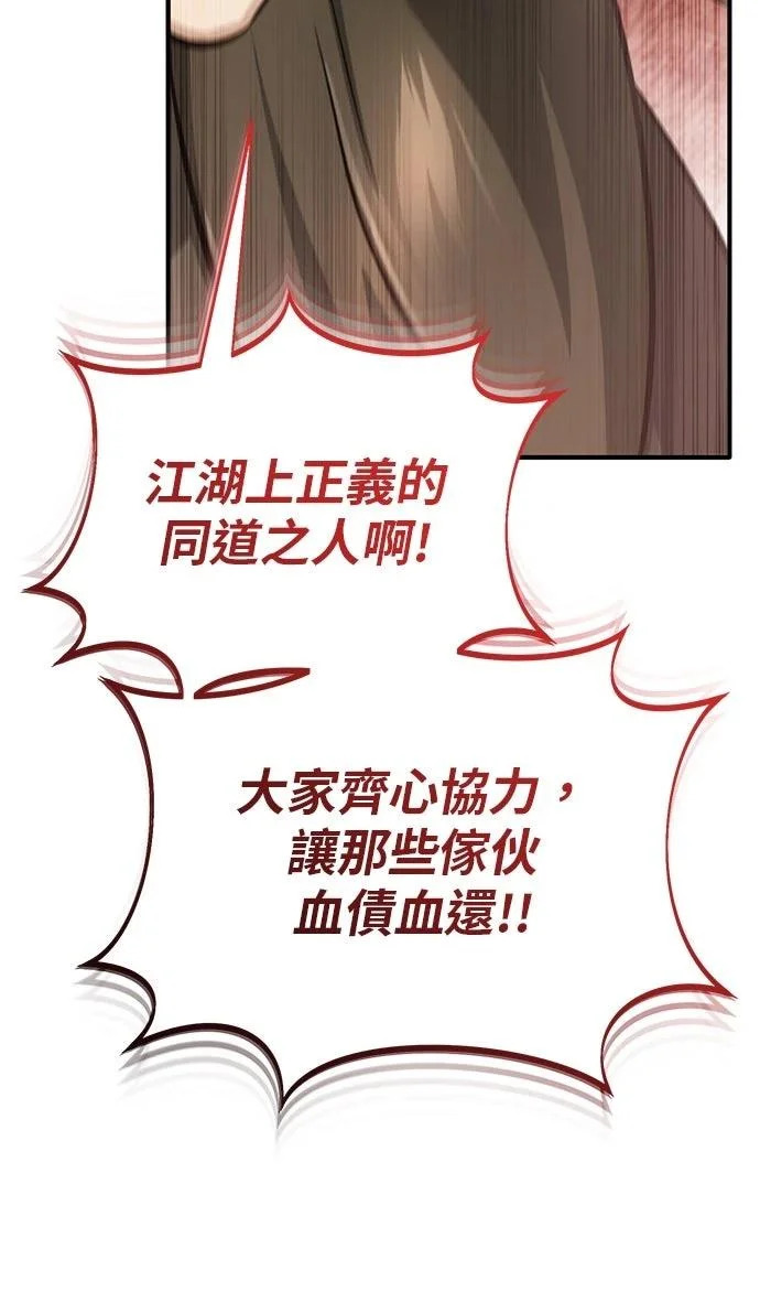 第72话 第20页