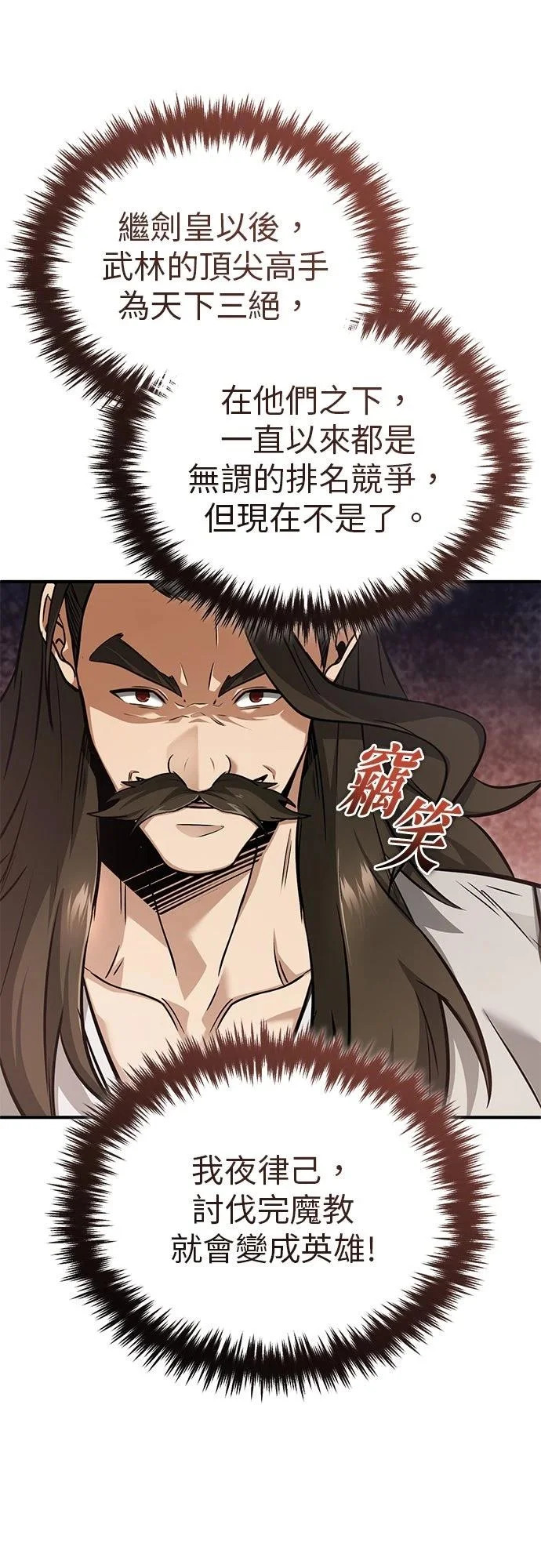 第72话 第22页
