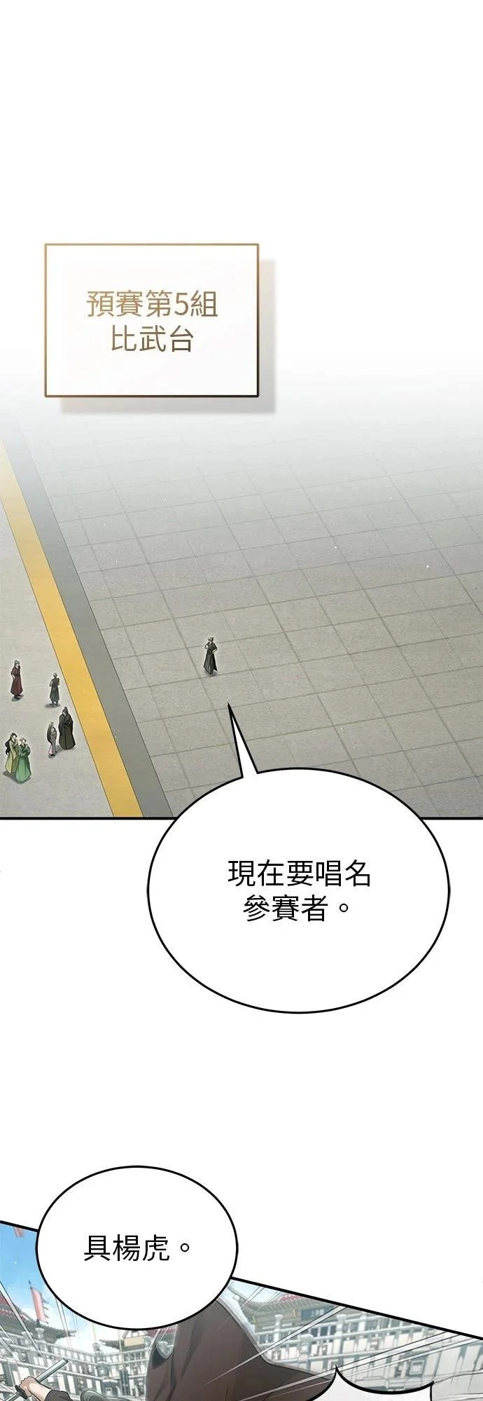 第72话 第24页