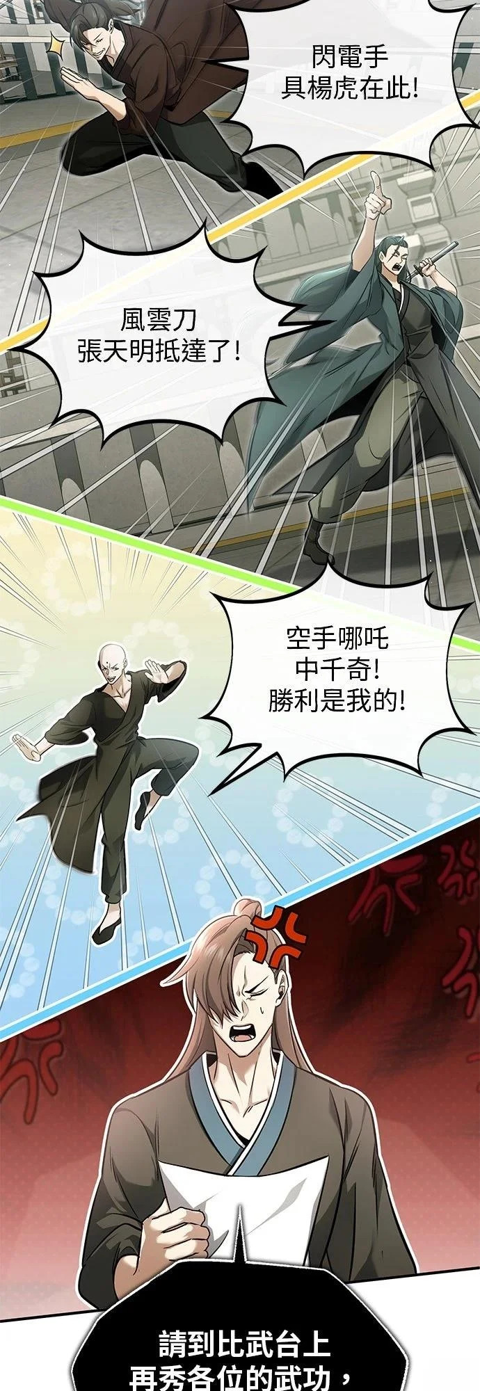 第72话 第25页