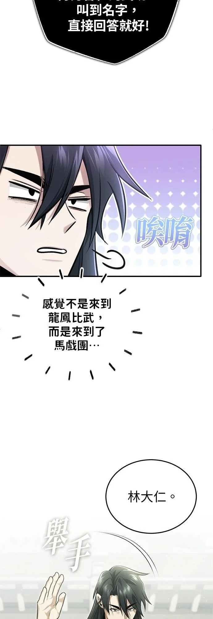 第72话 第26页