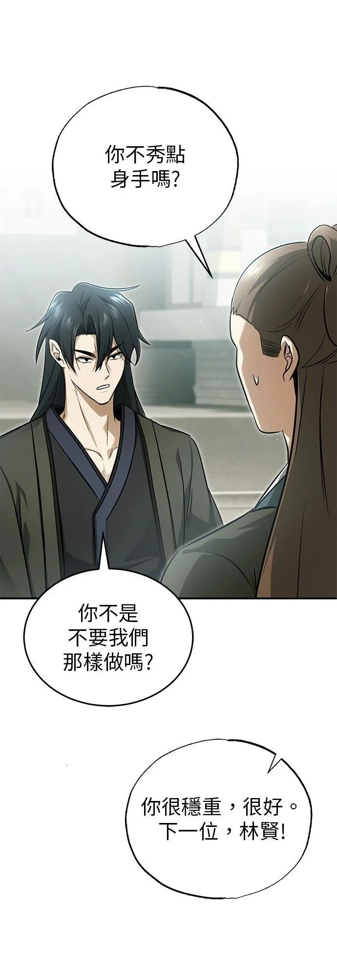 第72话 第28页
