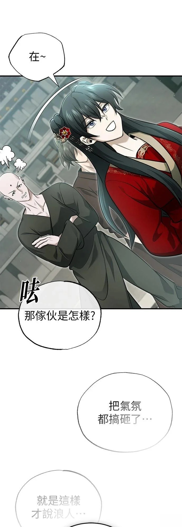 第72话 第29页