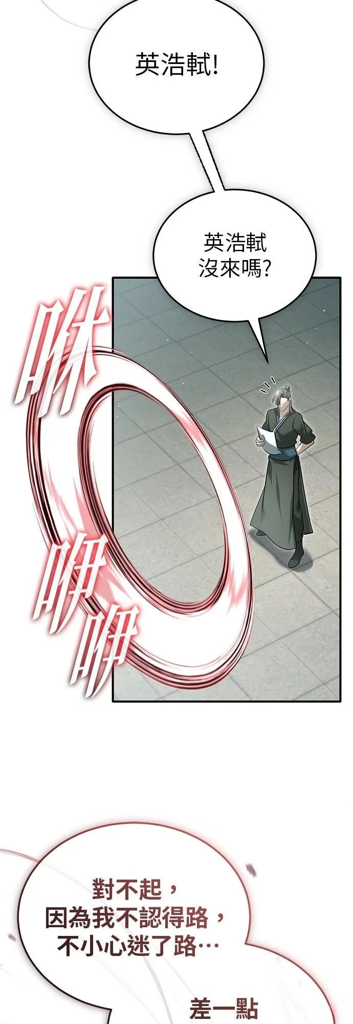 第72话 第30页