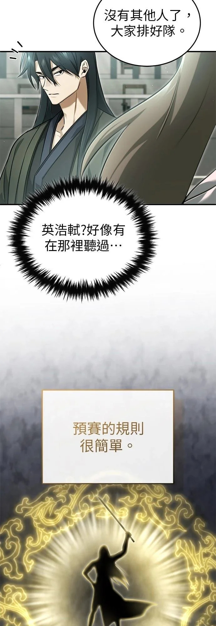 第72话 第32页
