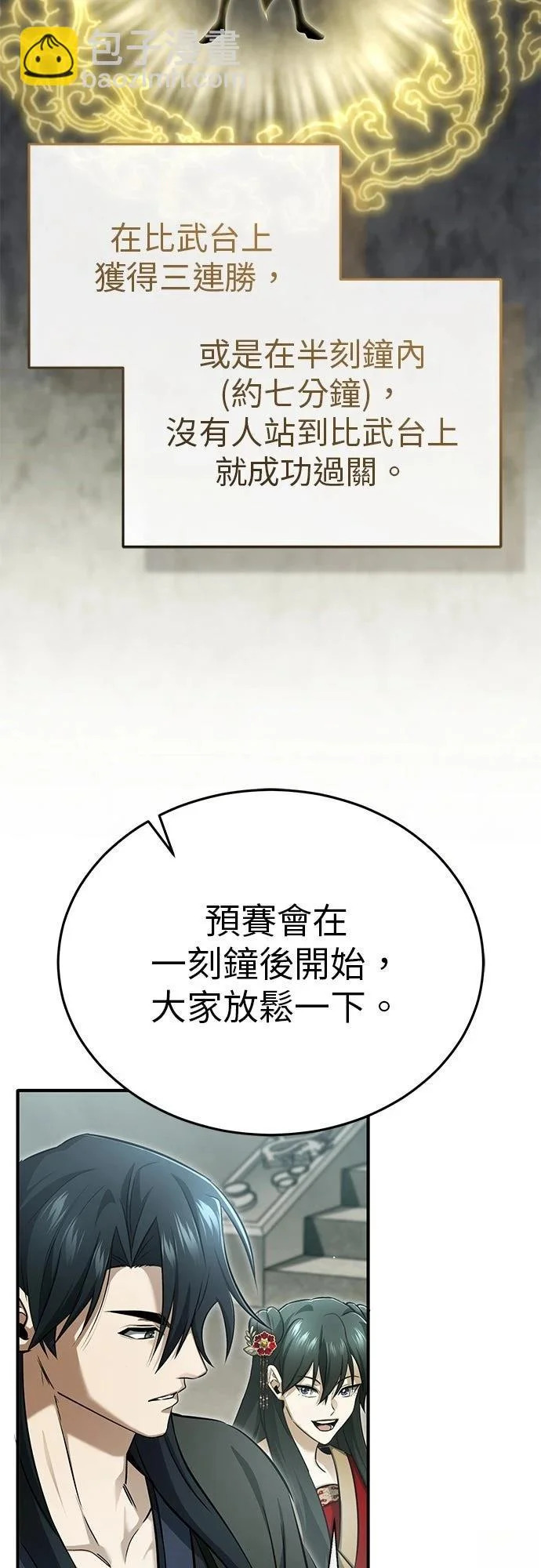 第72话 第33页