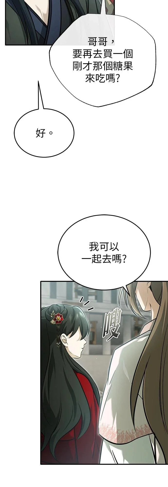 第72话 第34页