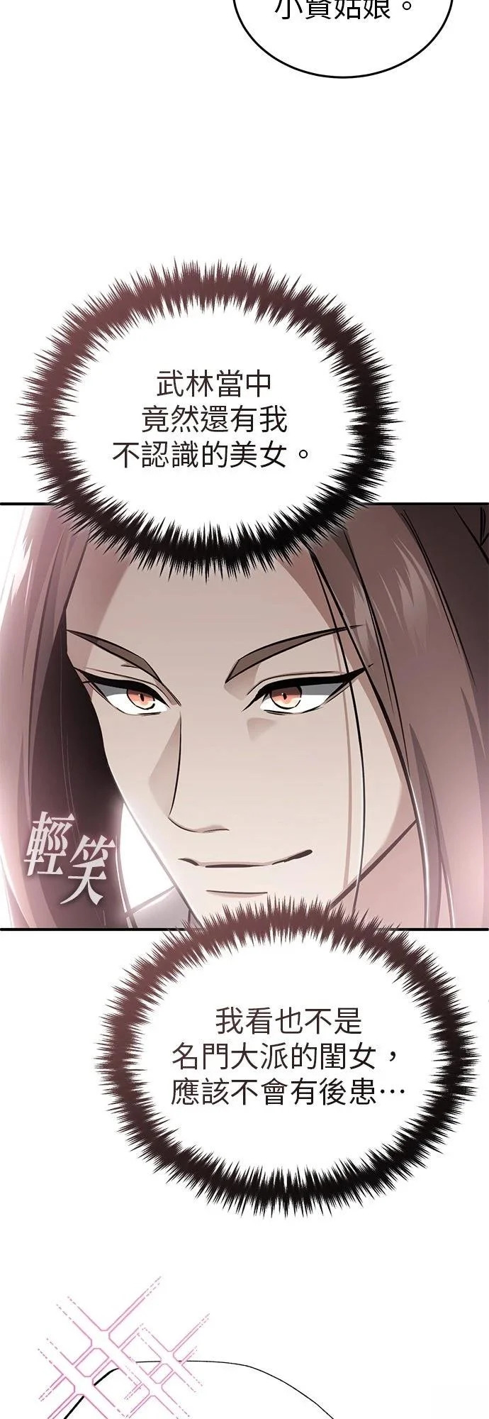 第72话 第37页