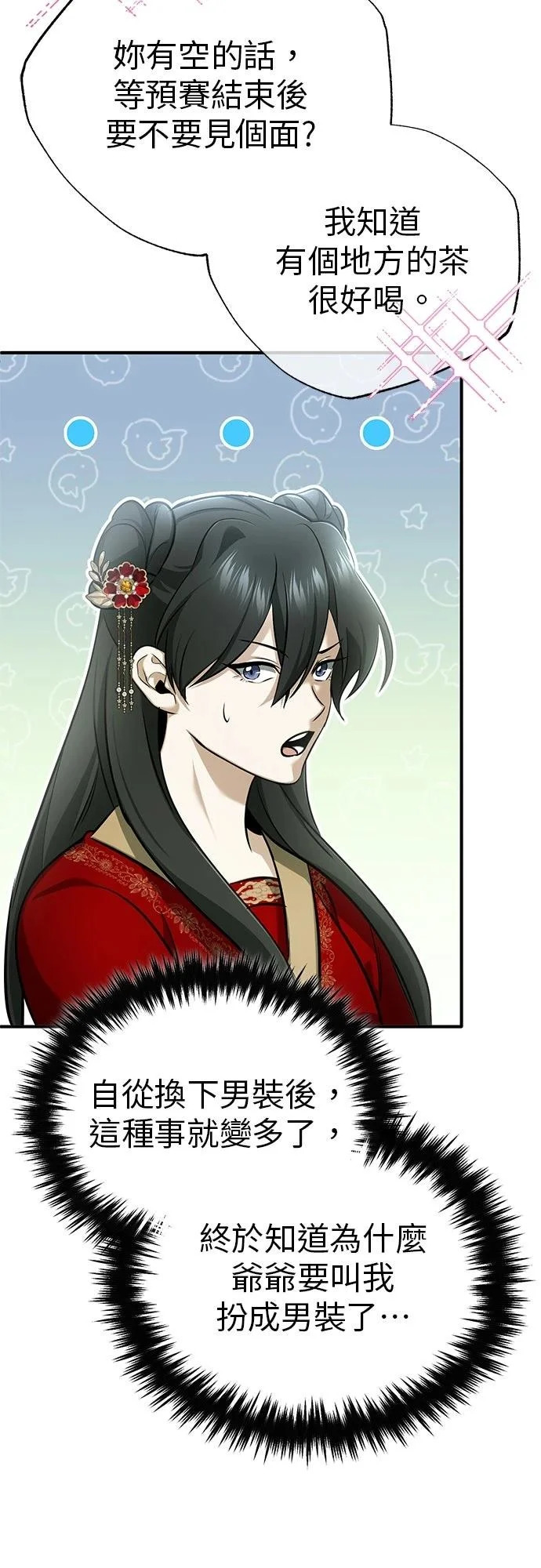 第72话 第38页