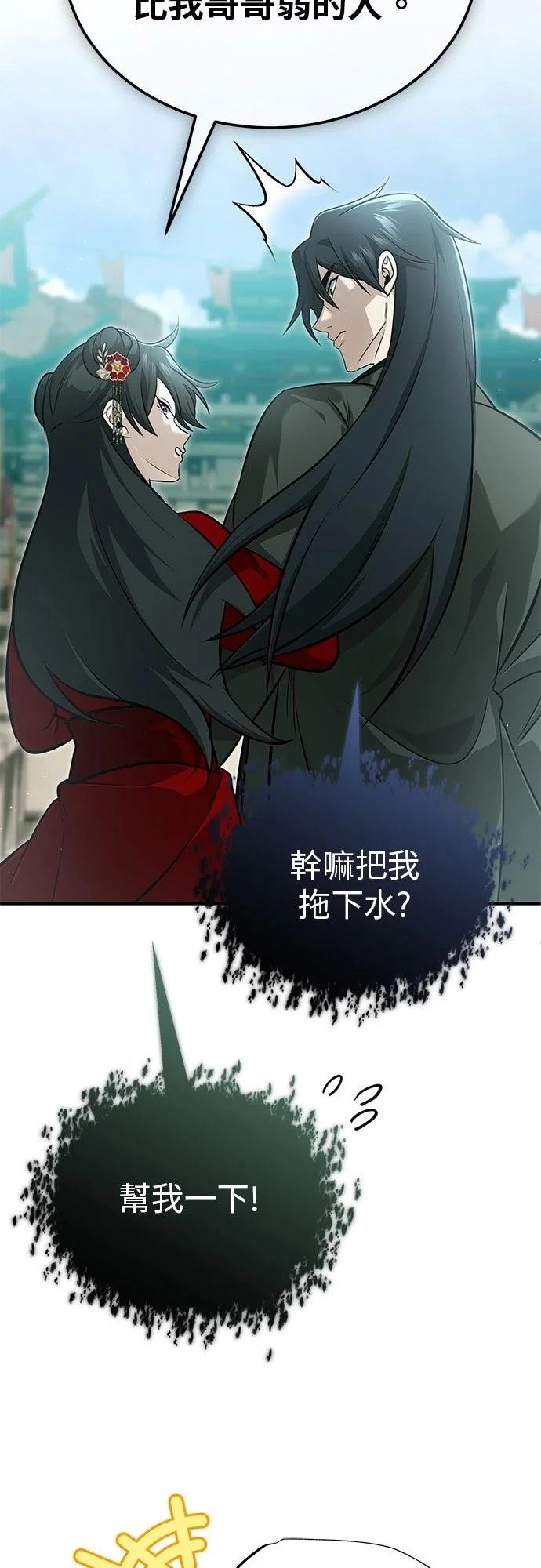 第72话 第40页