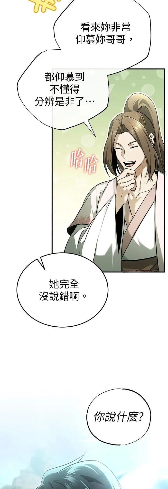 第72话 第41页