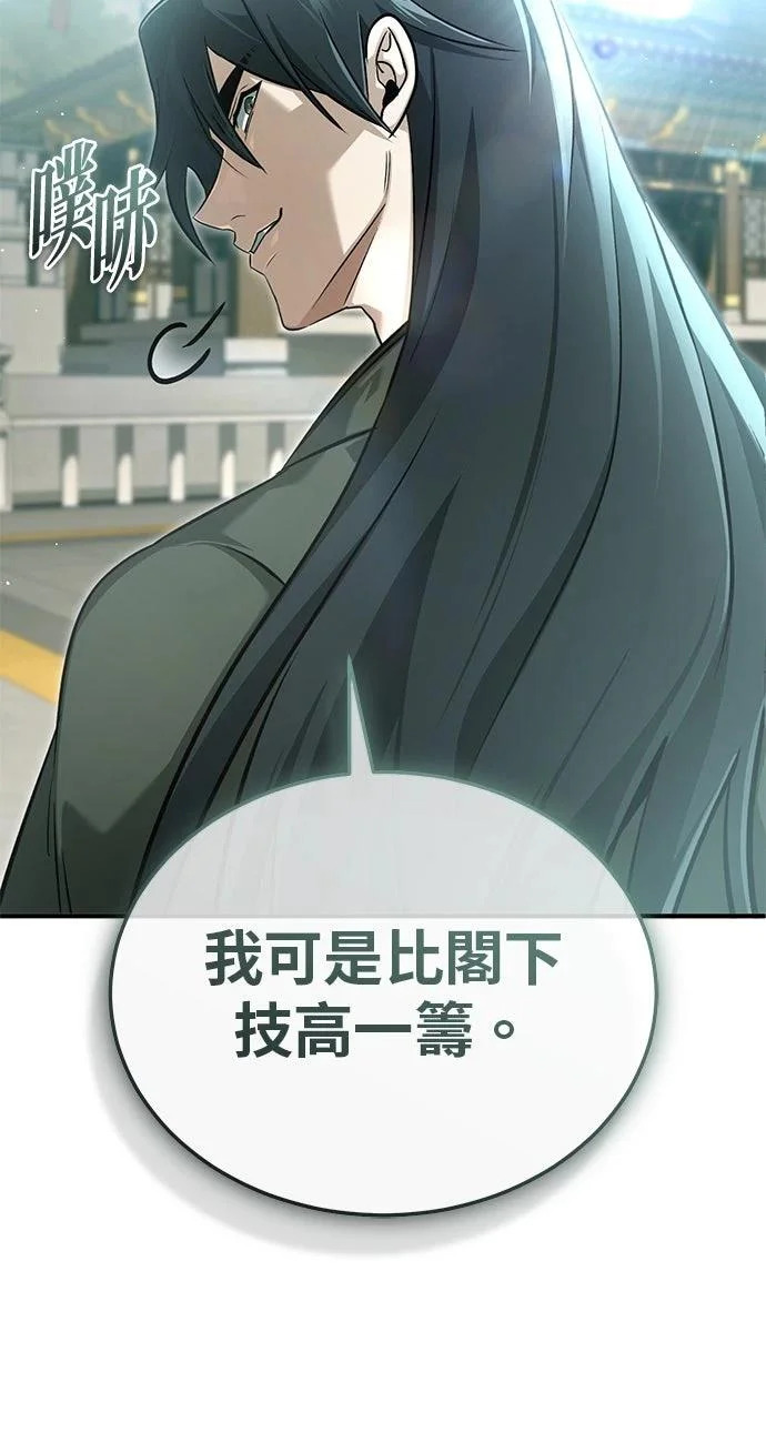 第72话 第42页