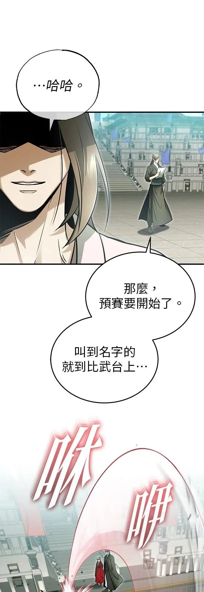 第72话 第43页
