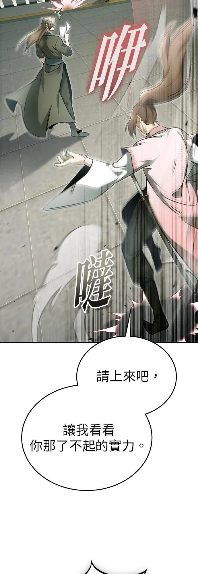 第72话 第44页