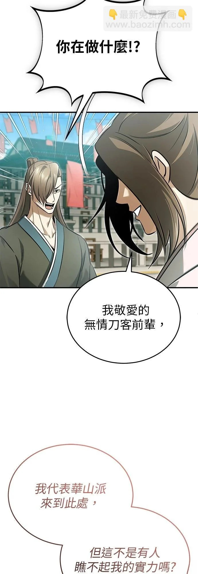 第72话 第45页