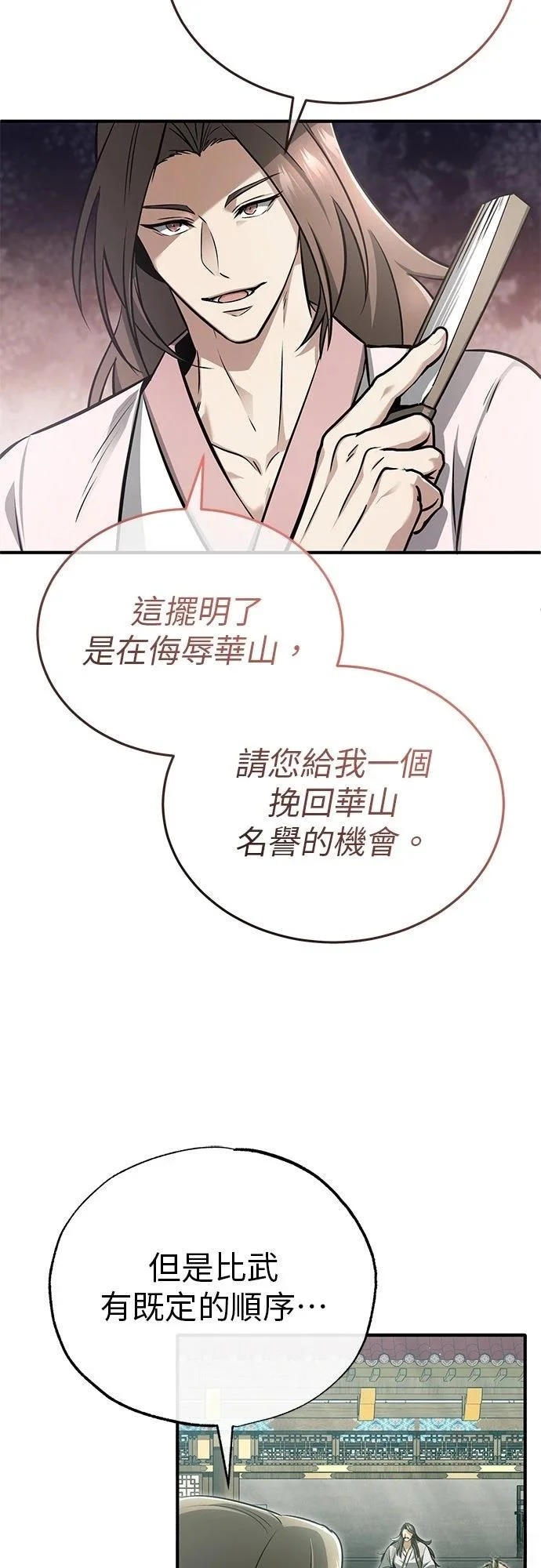 第72话 第46页