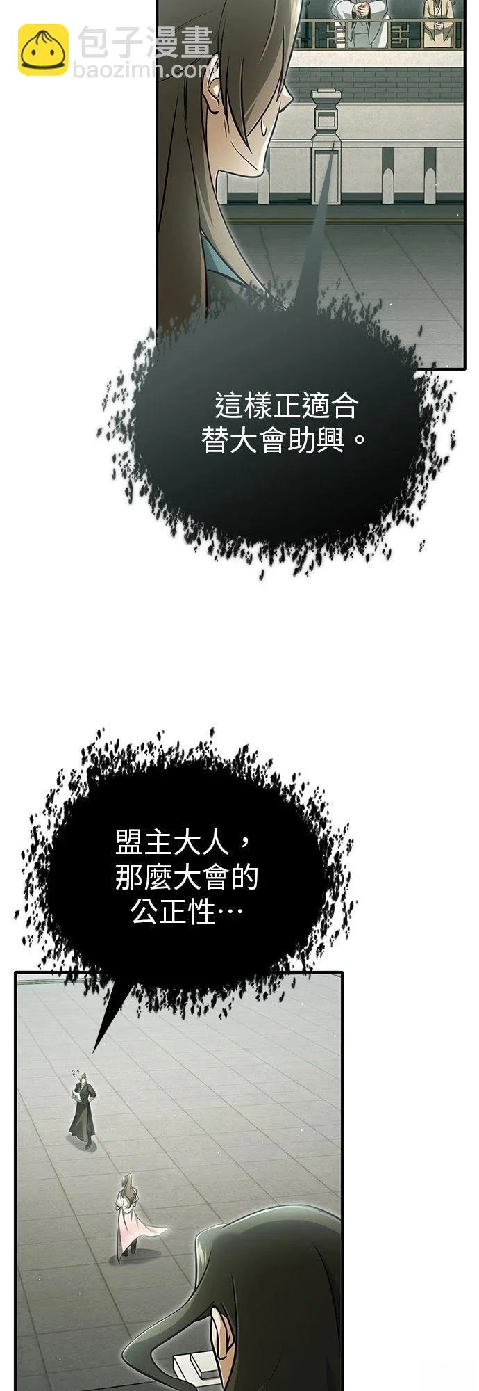 第72话 第47页