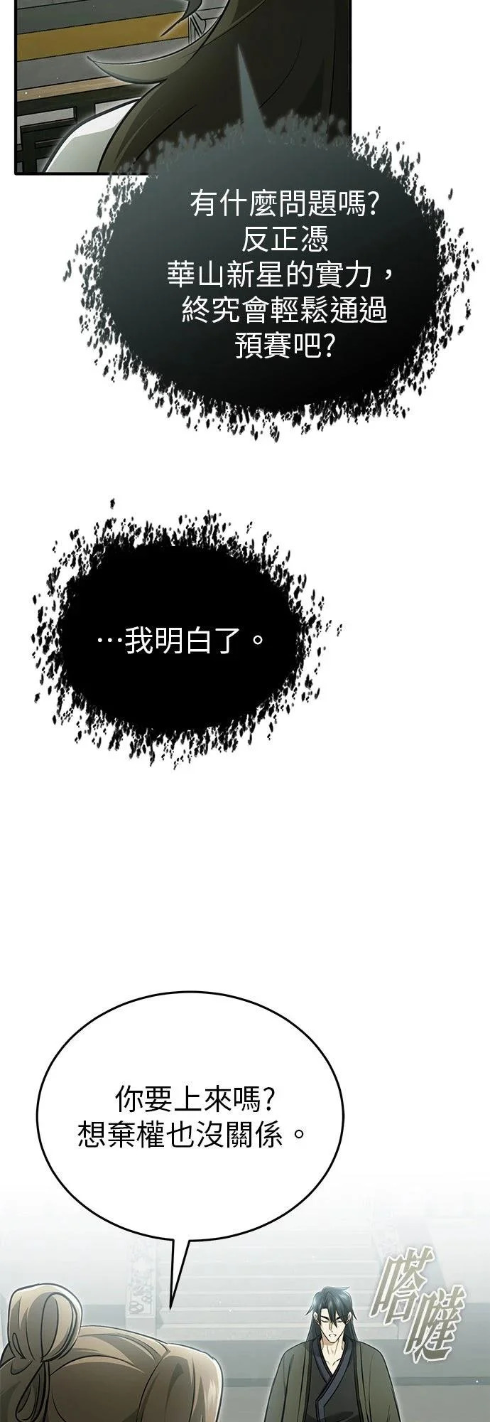 第72话 第48页