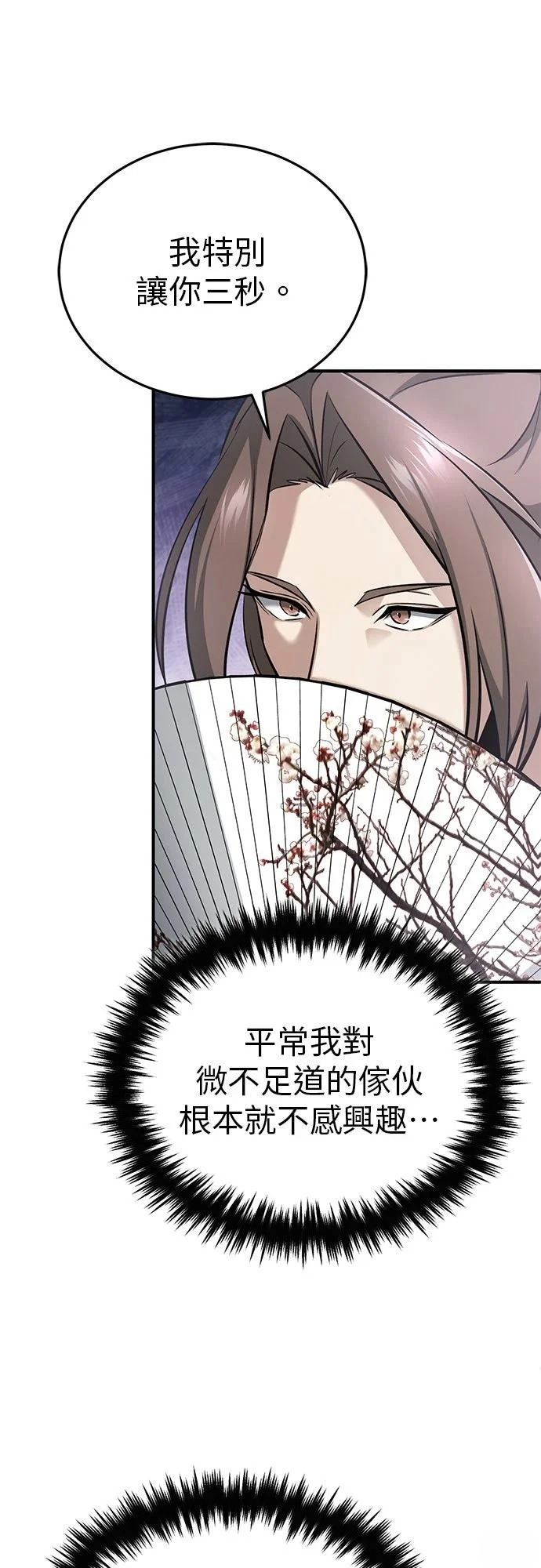 第72话 第51页