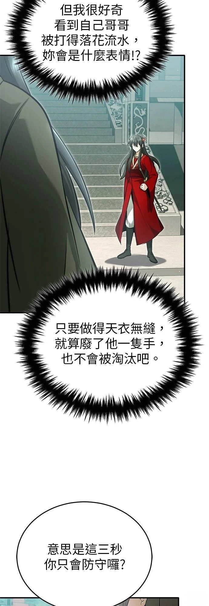 第72话 第52页