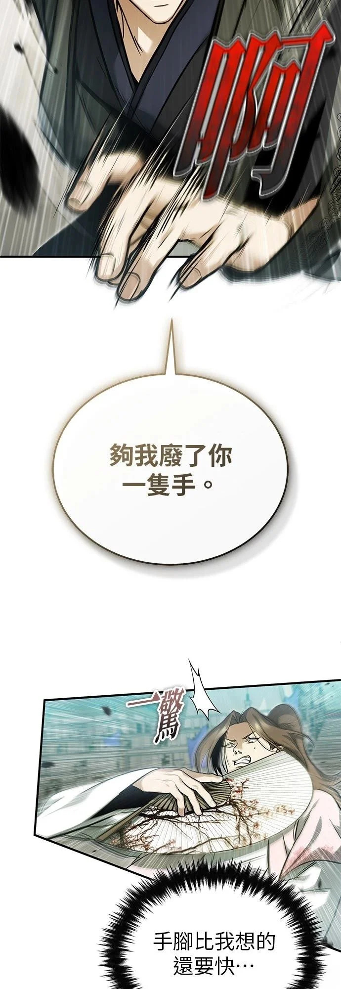 第72话 第55页