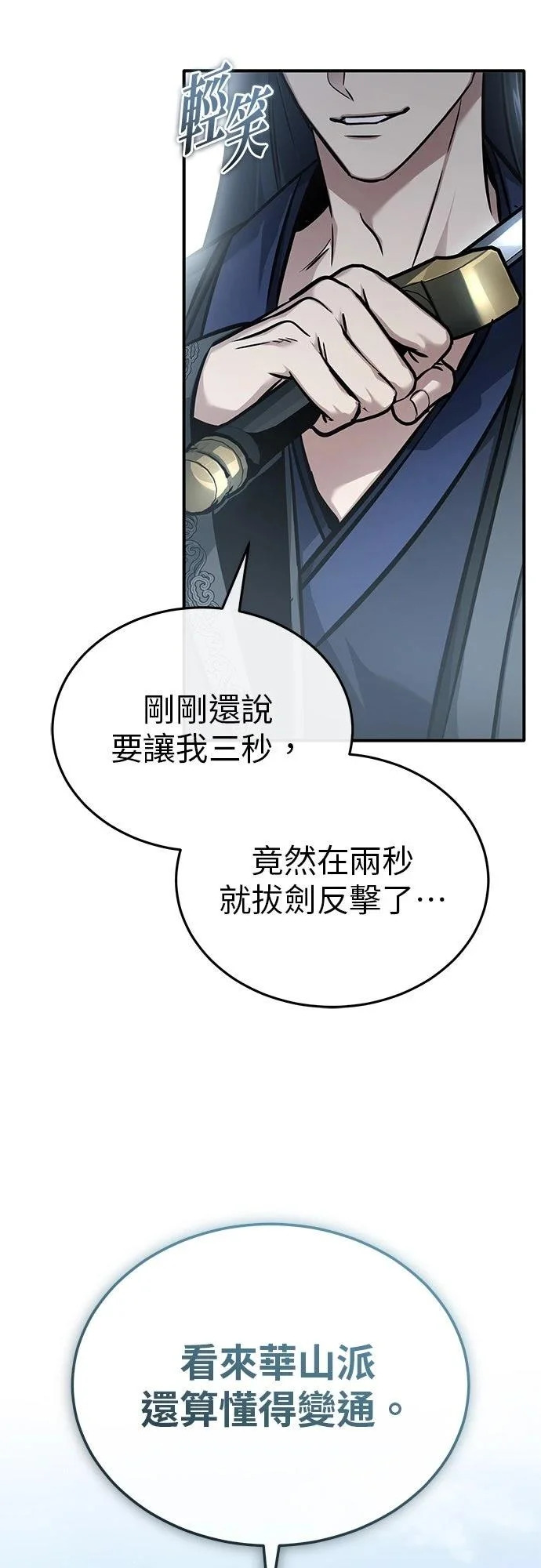 第72话 第63页