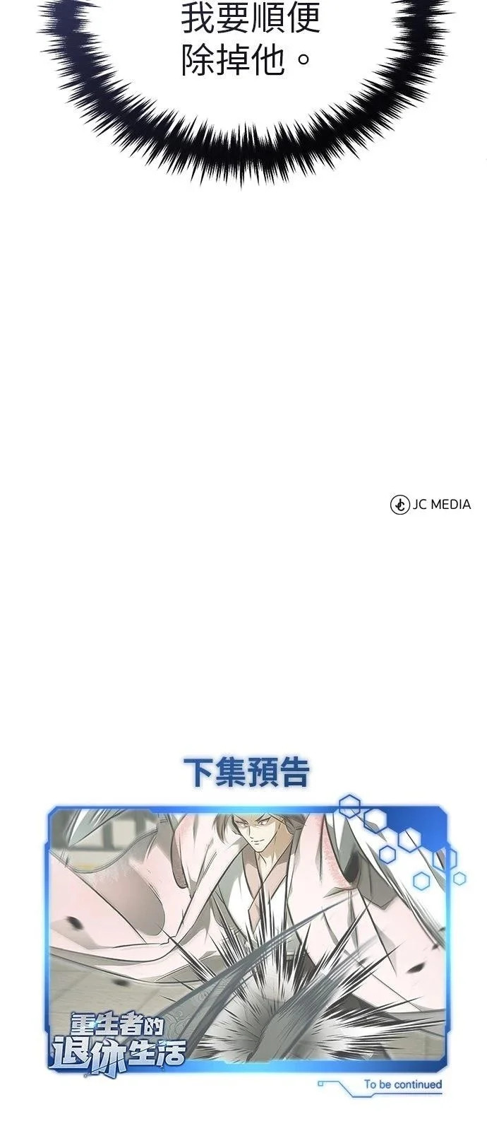 第72话 第67页