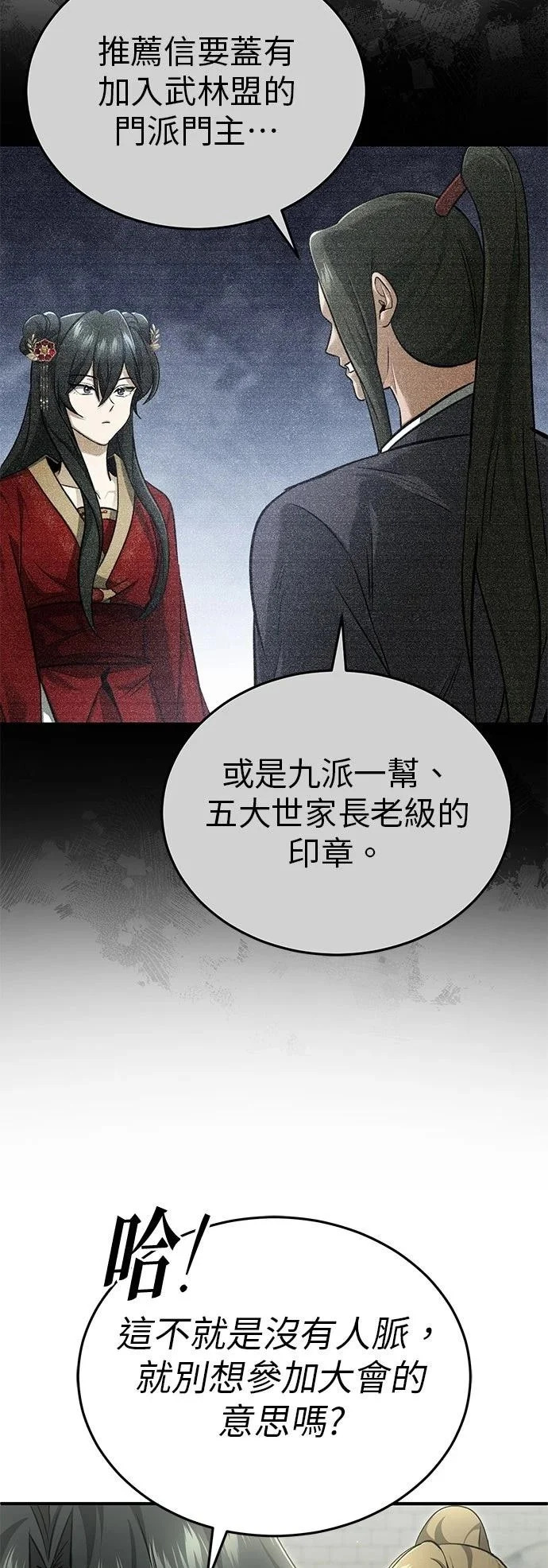 第71话 第2页