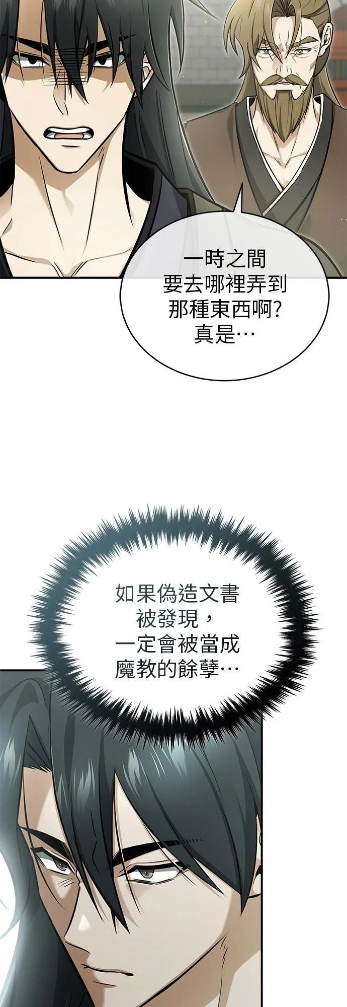 第71话 第3页