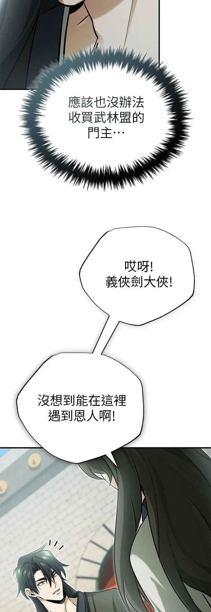 第71话 第4页
