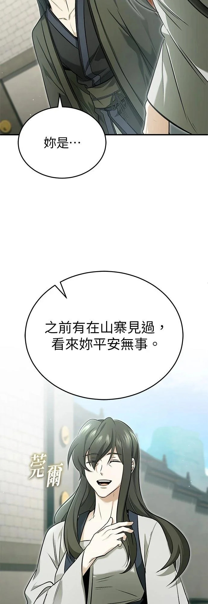 第71话 第5页
