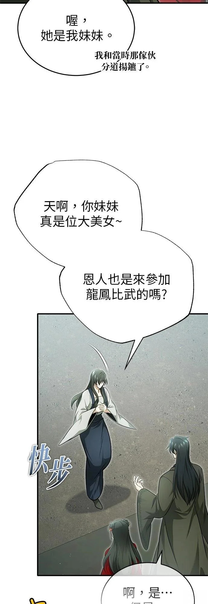 第71话 第7页