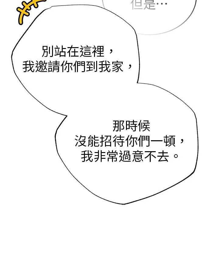 第71话 第8页