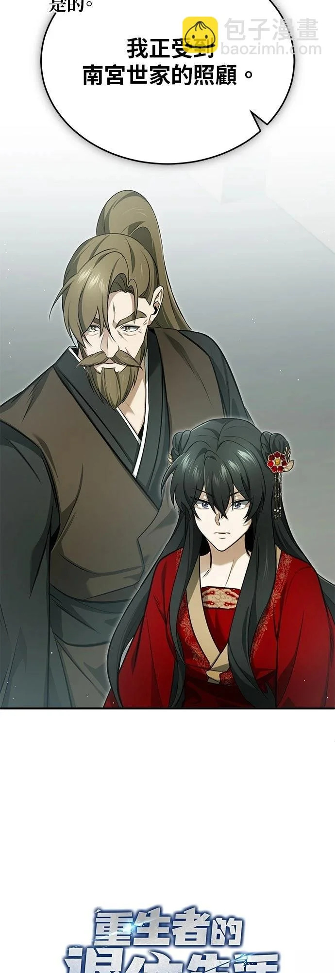 第71话 第10页