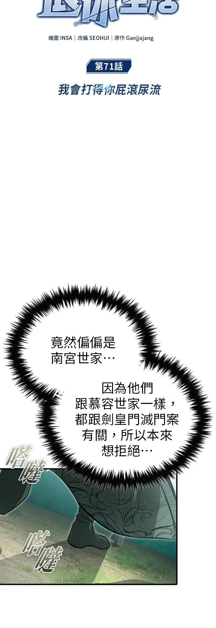 第71话 第11页