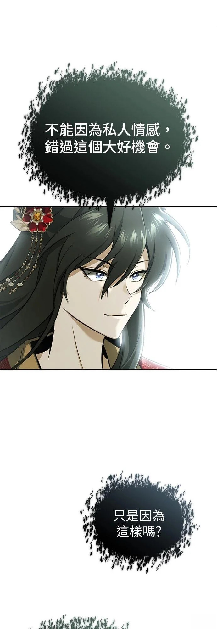 第71话 第13页