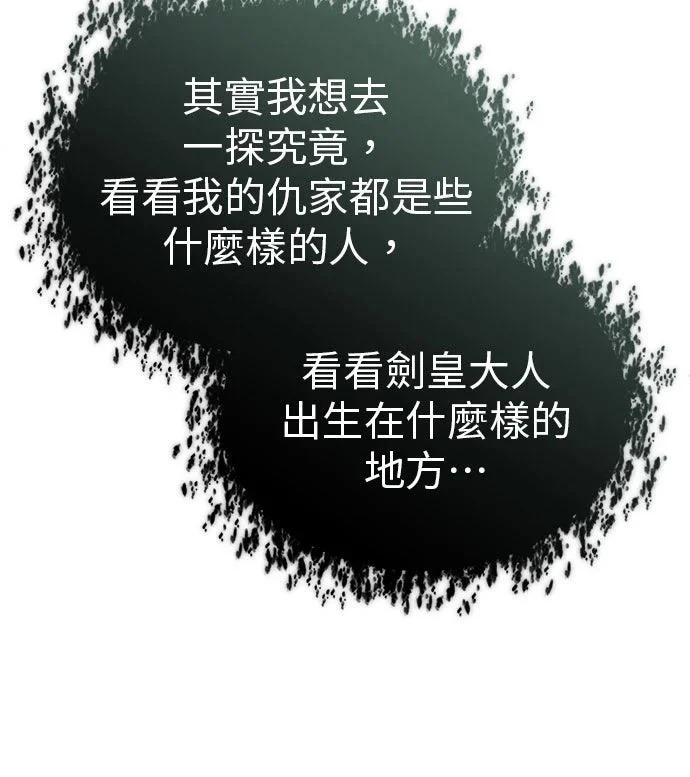 第71话 第14页