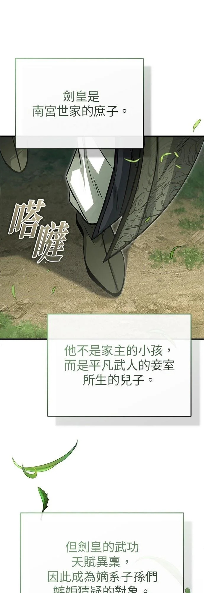 第71话 第15页