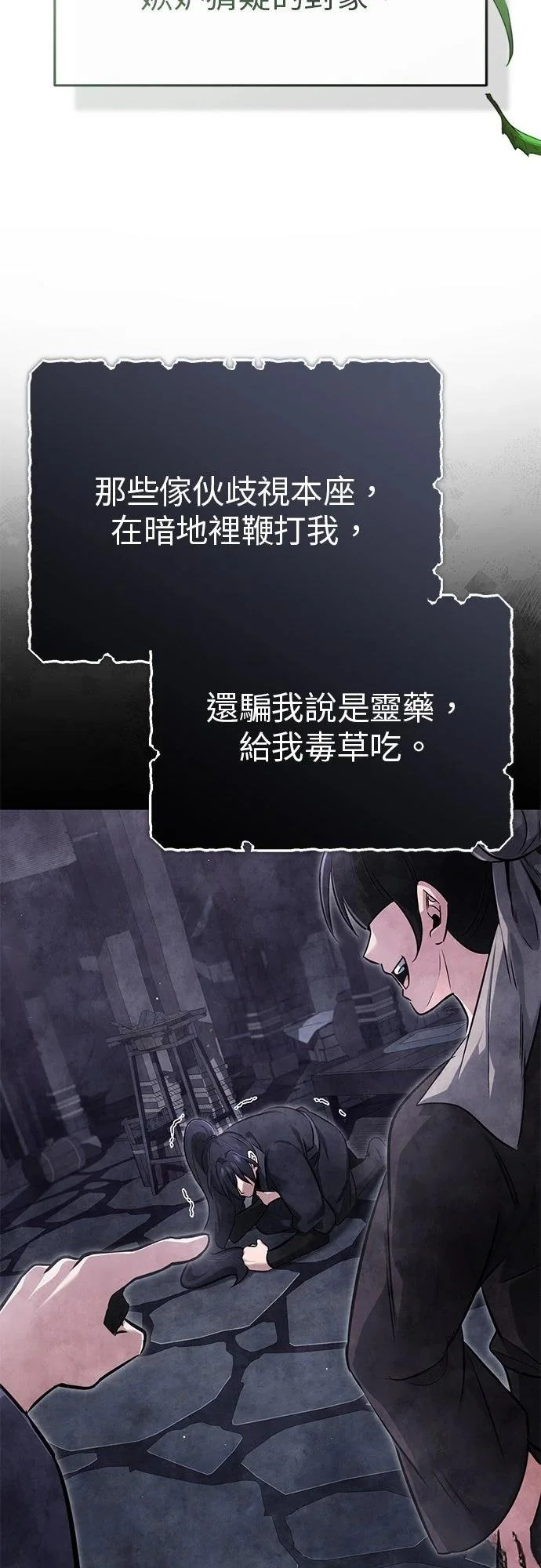 第71话 第16页