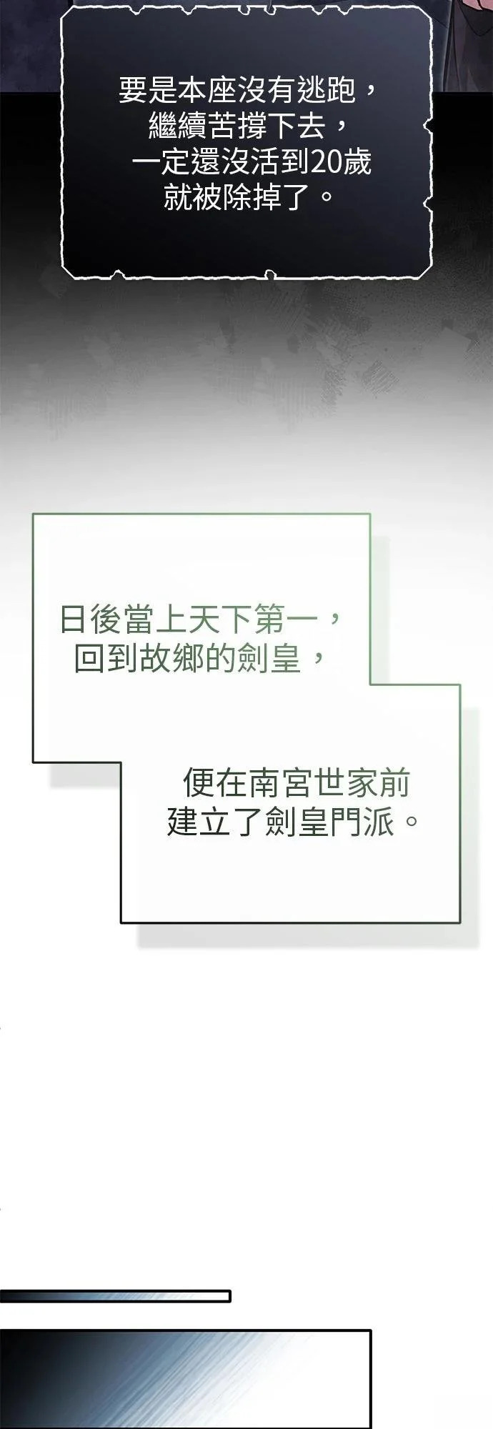 第71话 第17页