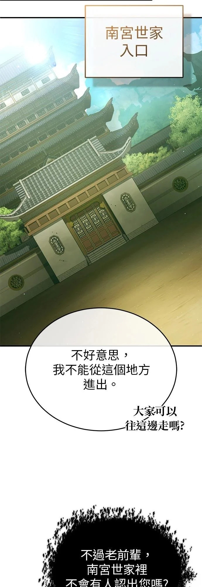 第71话 第18页