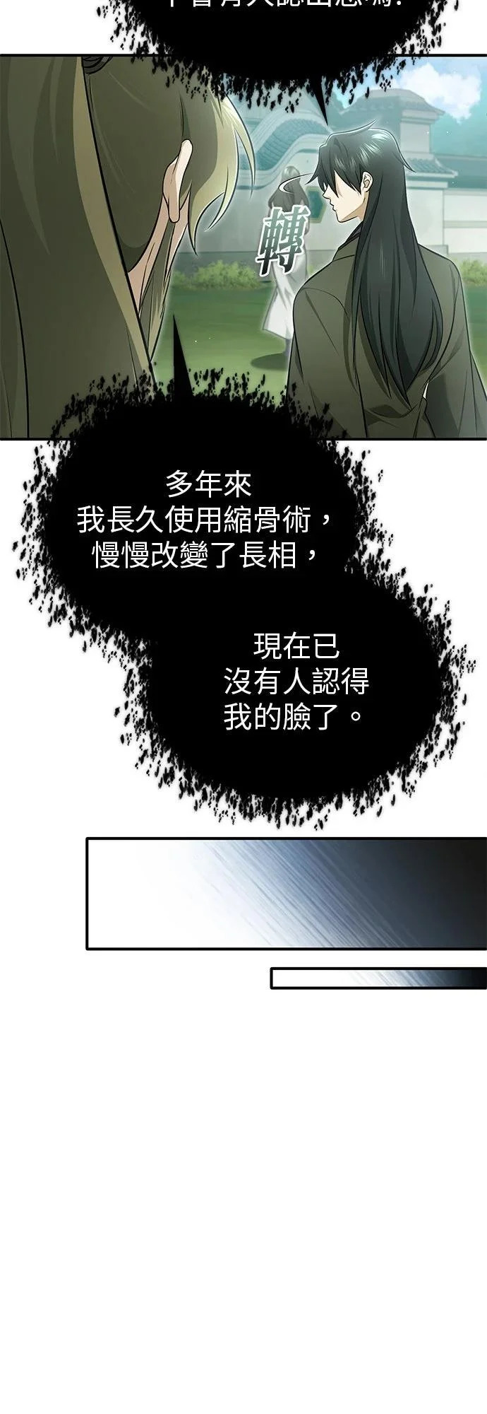 第71话 第19页