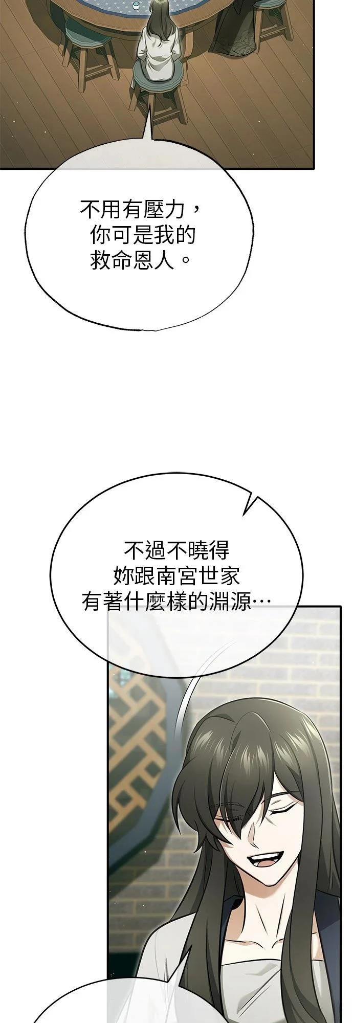 第71话 第21页