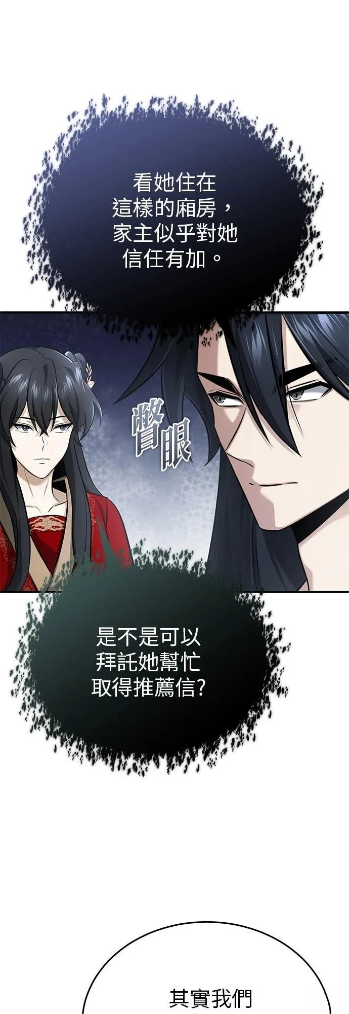 第71话 第23页