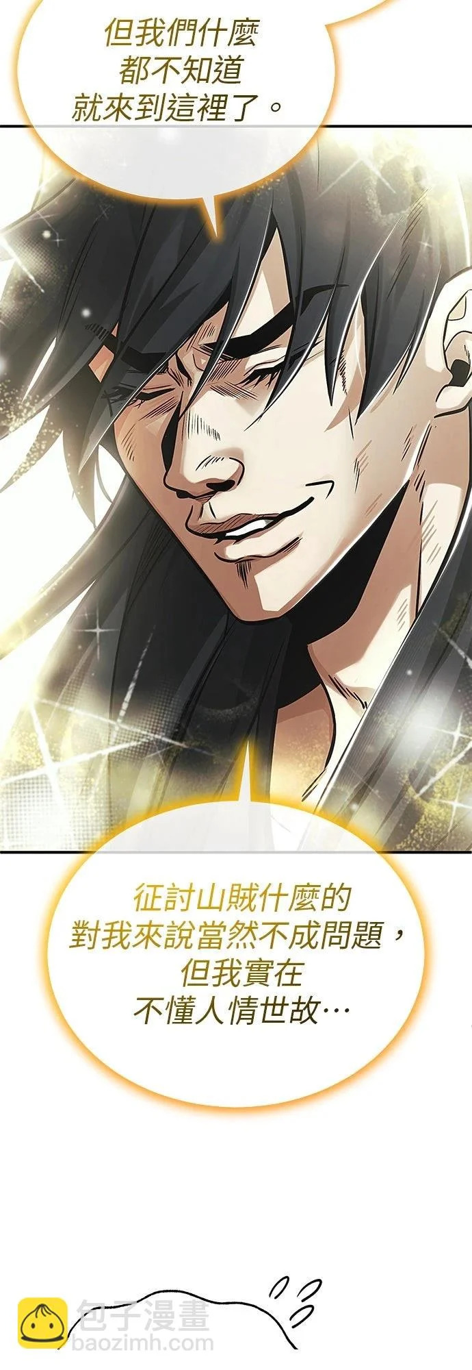 第71话 第25页