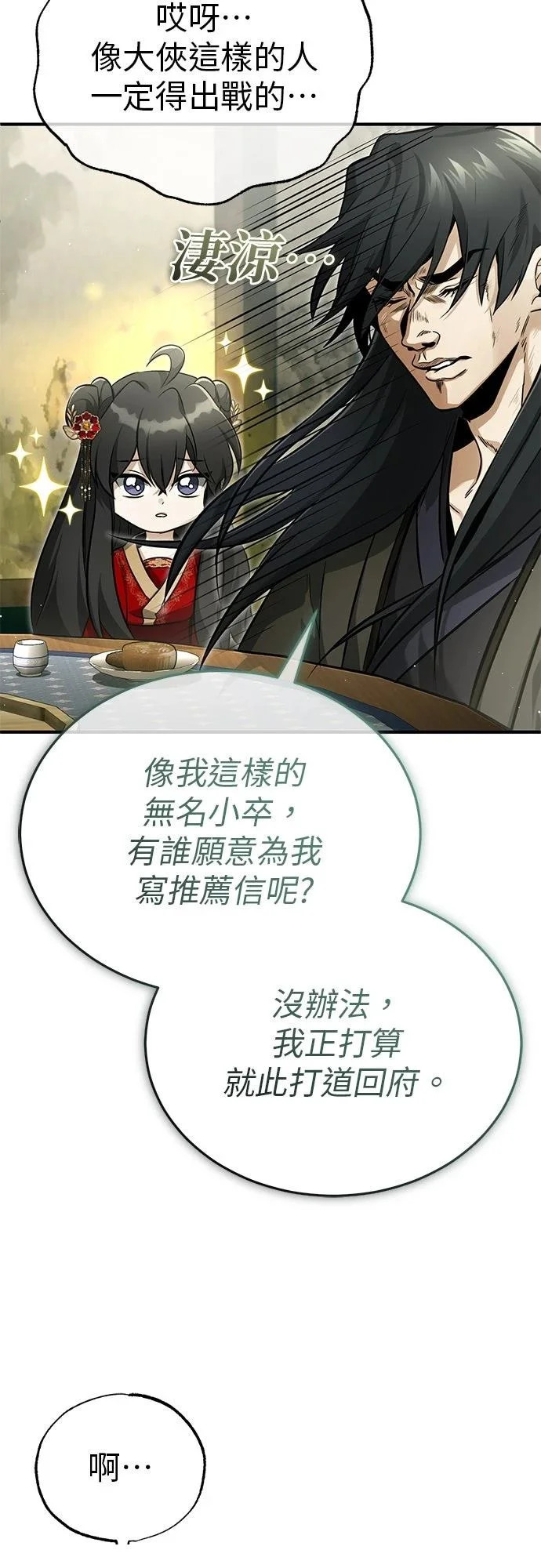 第71话 第26页
