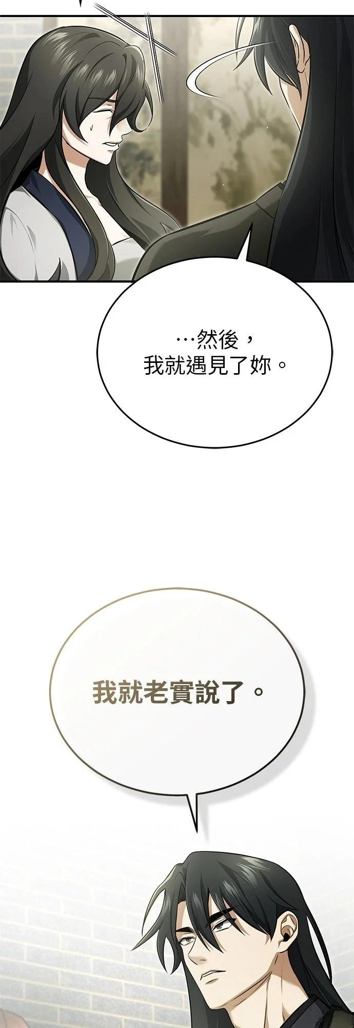 第71话 第27页