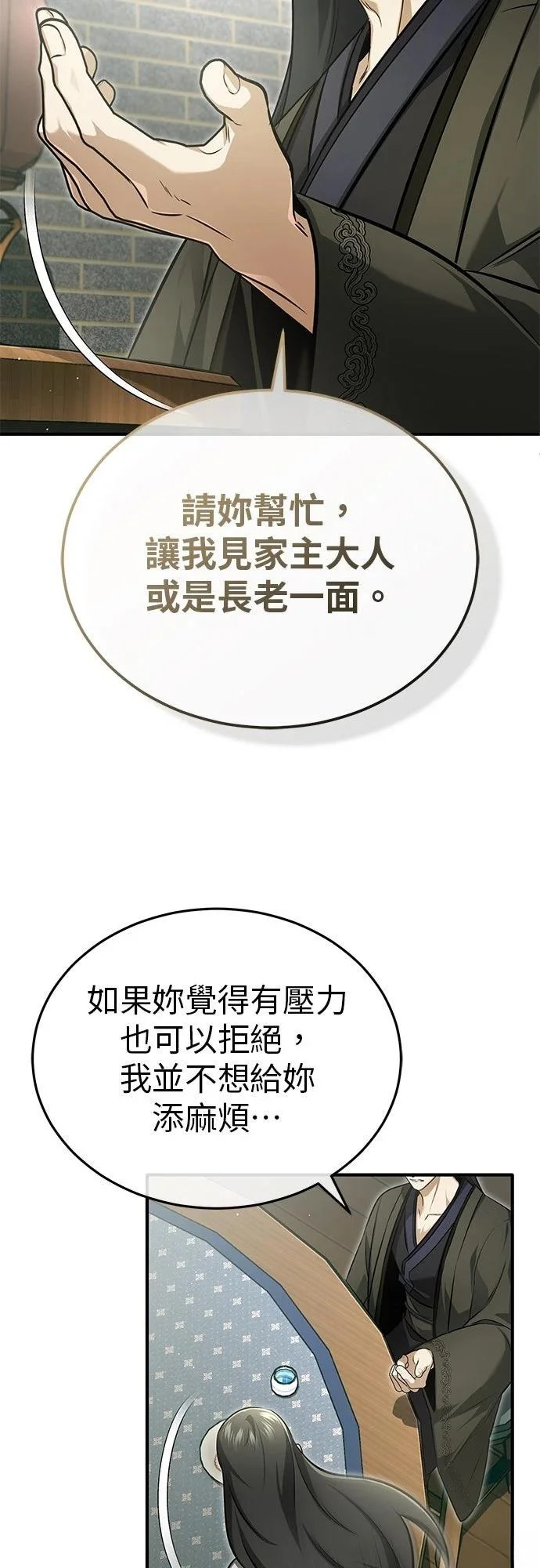 第71话 第28页