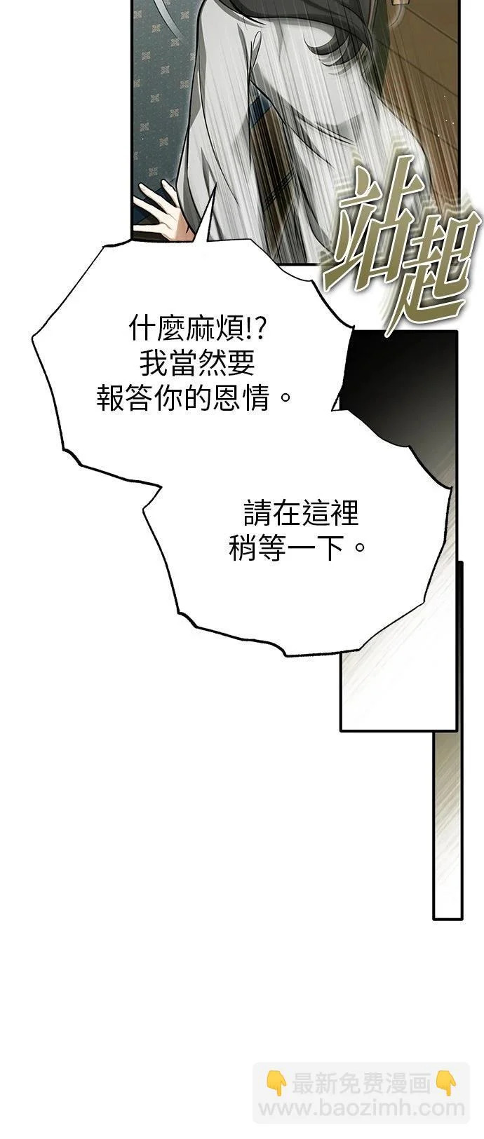 第71话 第29页