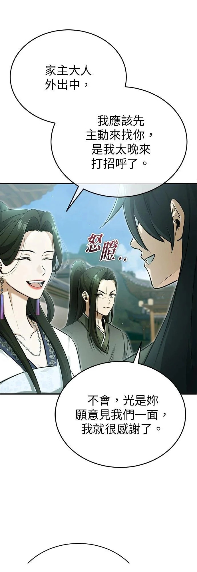 第71话 第32页